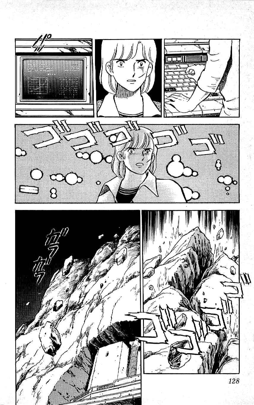 Page 16 Chapter 62 Ryu