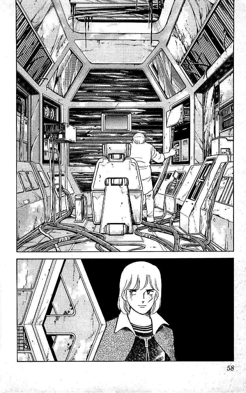 Page 18 Chapter 58 Ryu