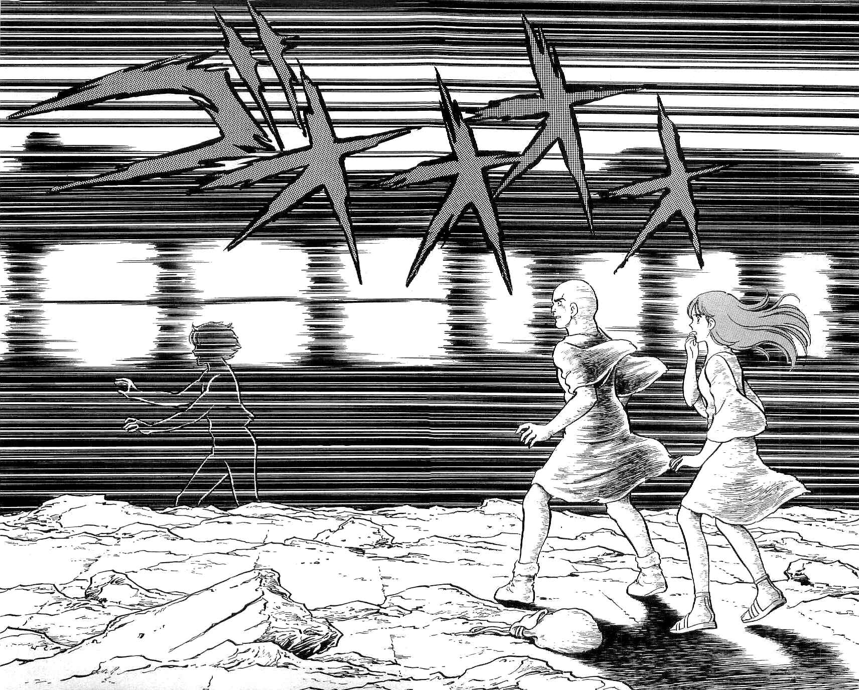 Page 16 Chapter 26 Ryu