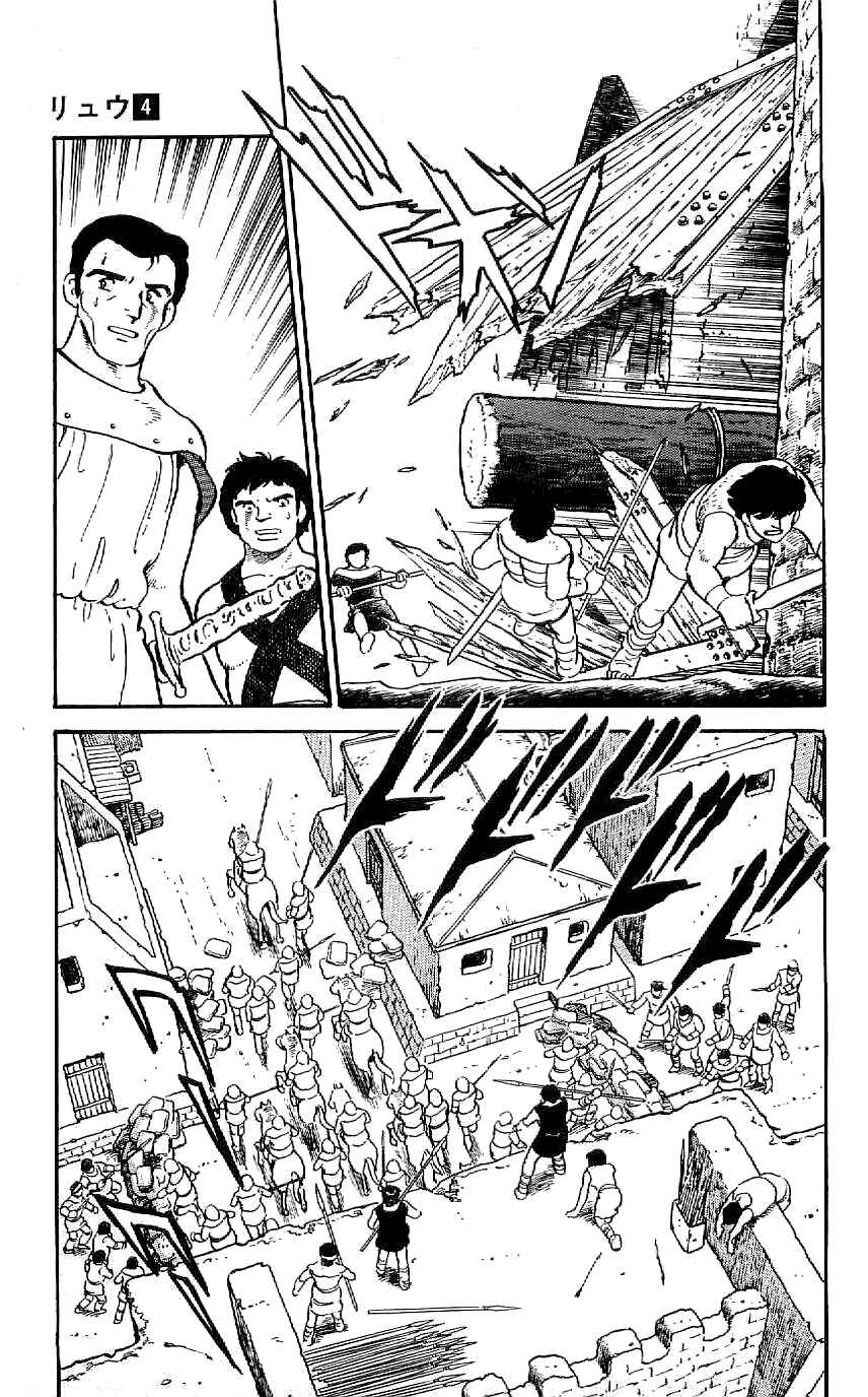 Page 5 Chapter 34 Ryu