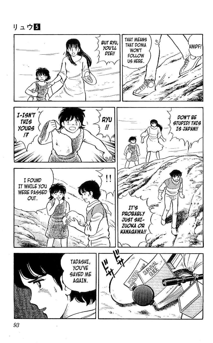 Page 11 Chapter 42 Ryu