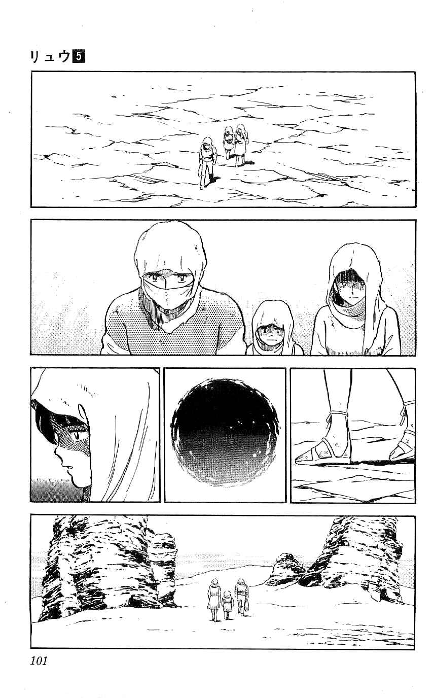 Page 19 Chapter 42 Ryu