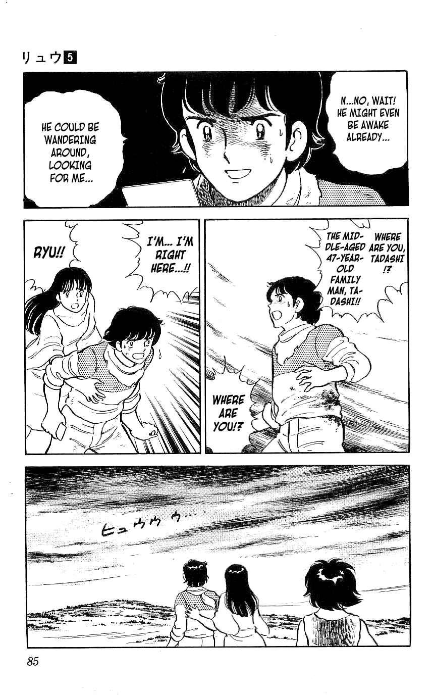 Page 3 Chapter 42 Ryu