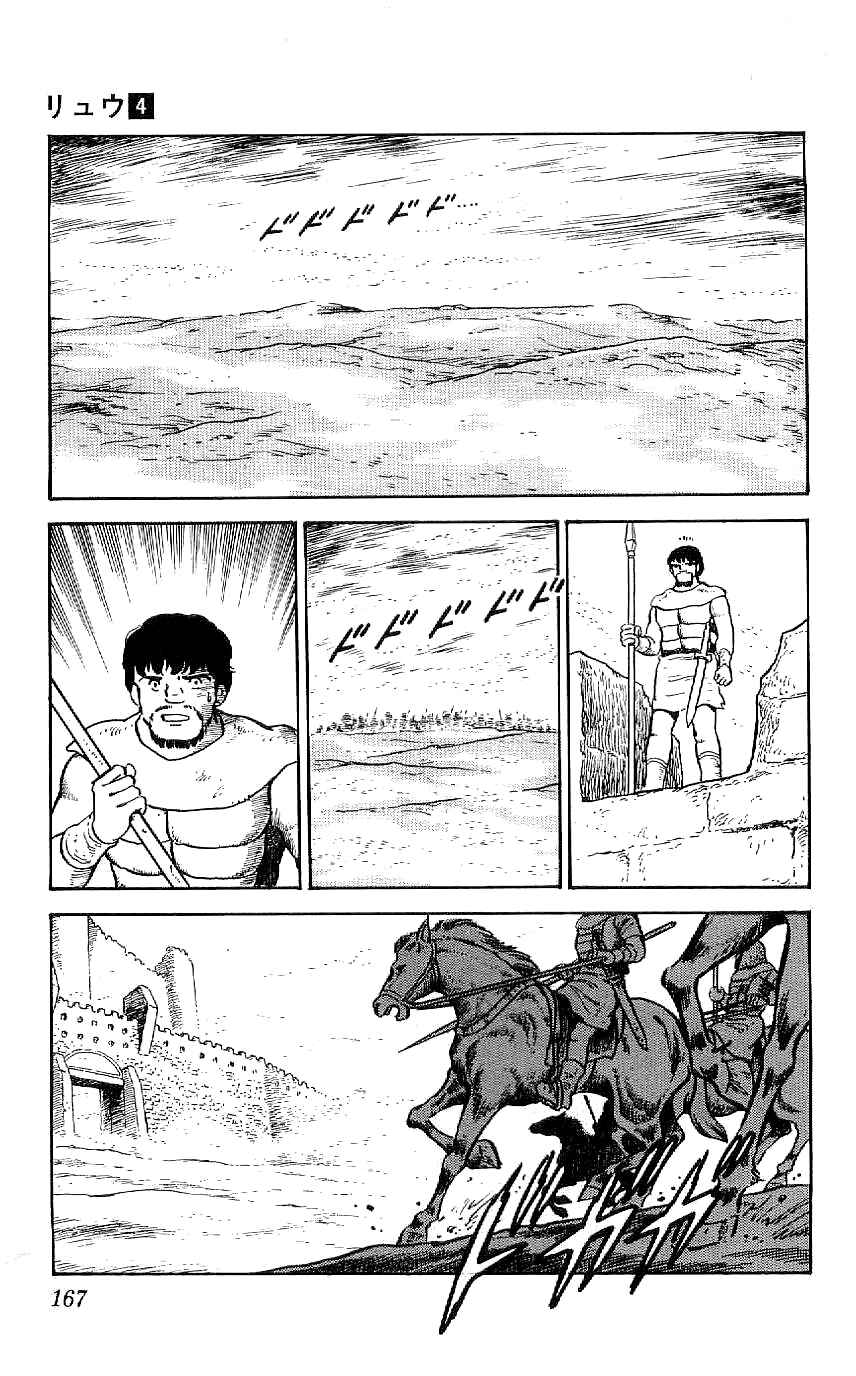 Page 13 Chapter 37 Ryu