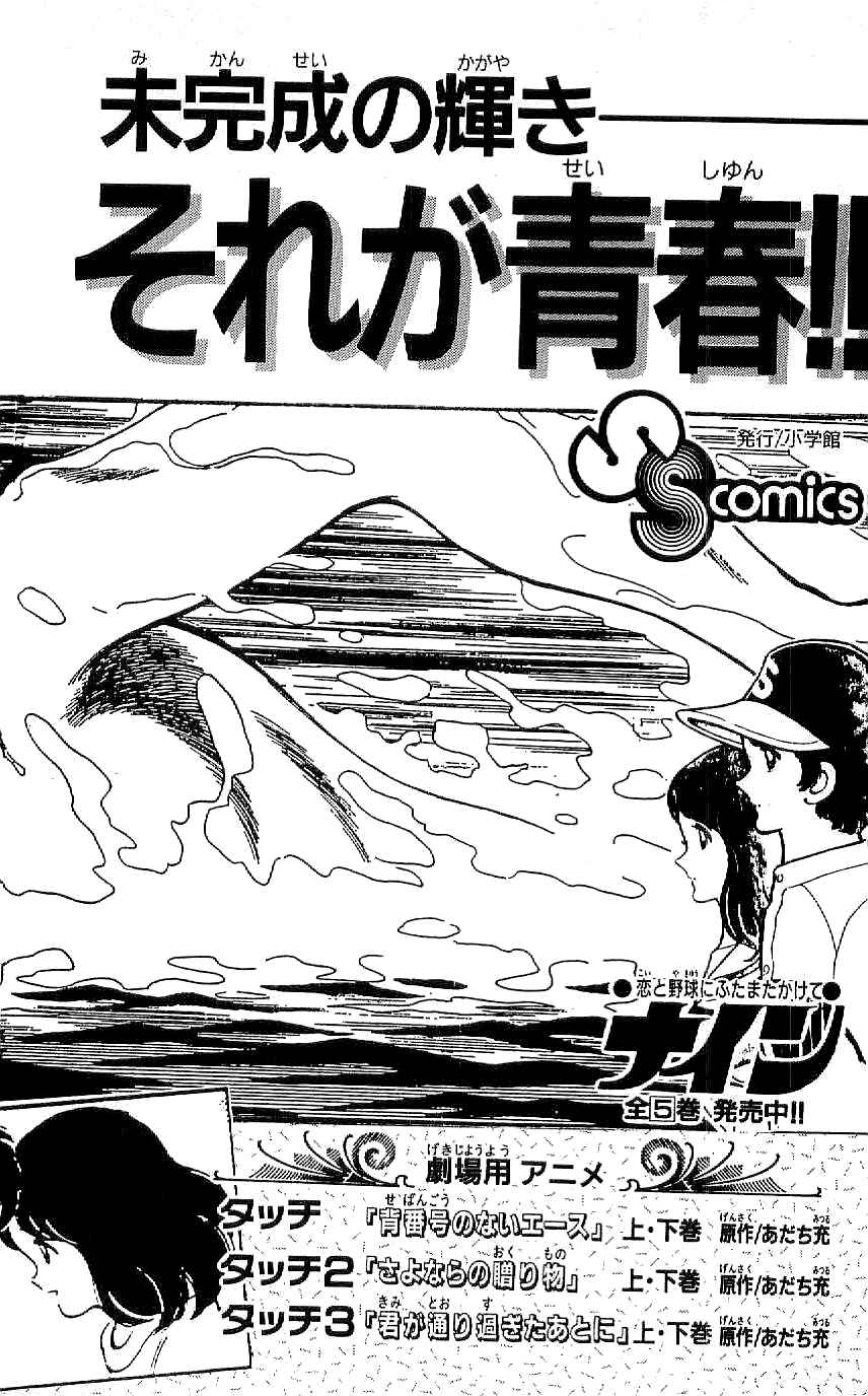 Page 26 Chapter 37 Ryu