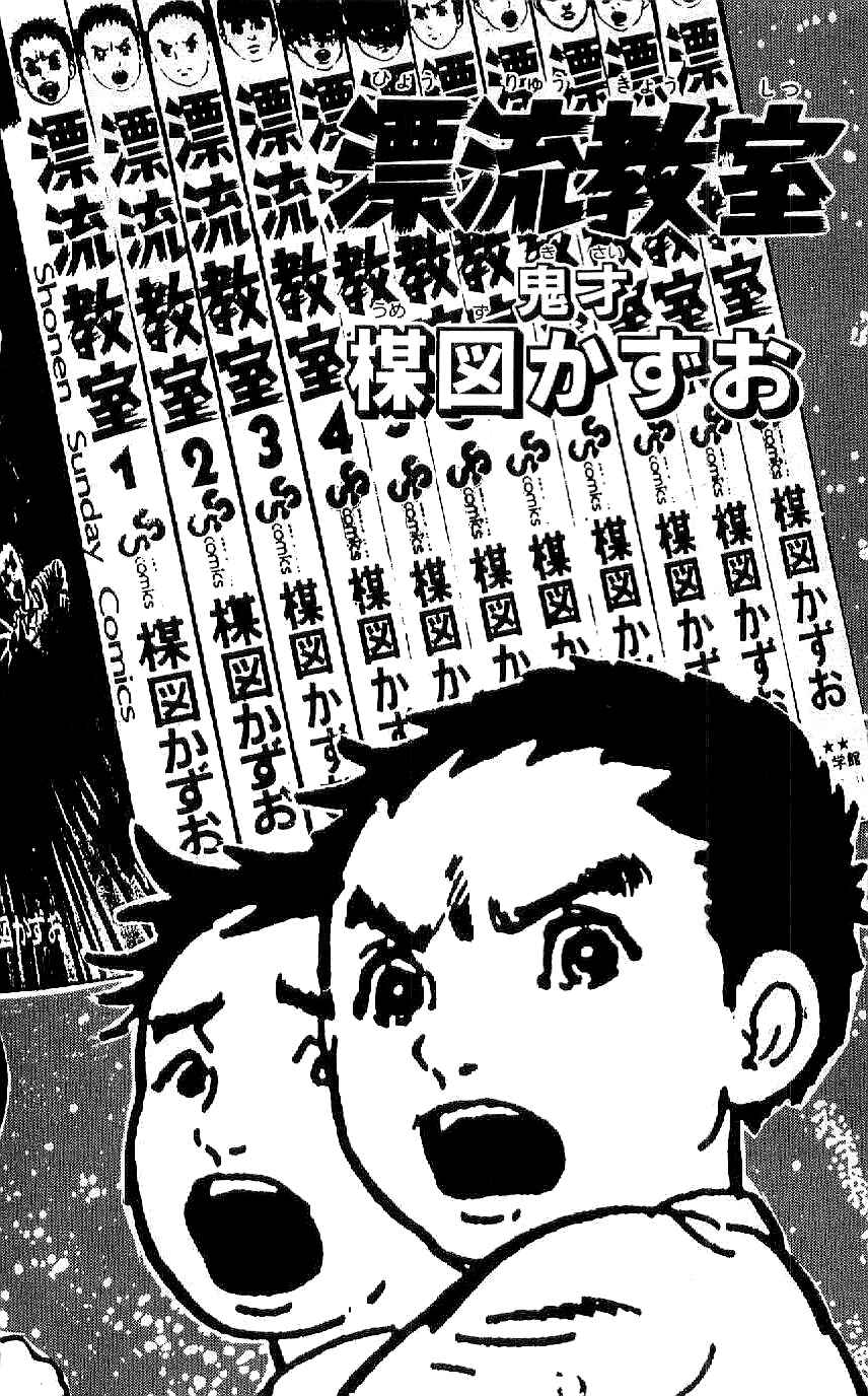 Page 28 Chapter 37 Ryu