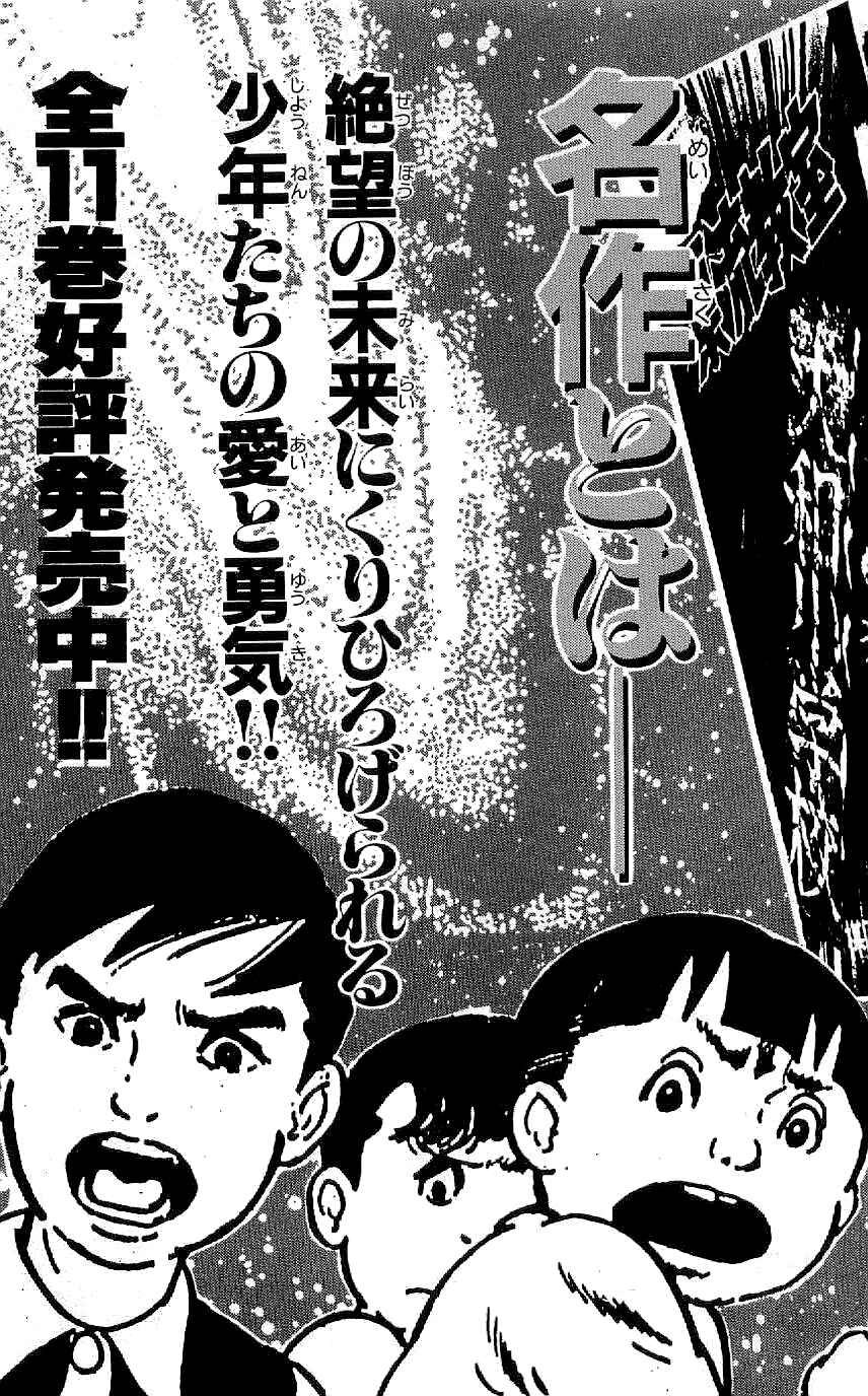 Page 29 Chapter 37 Ryu