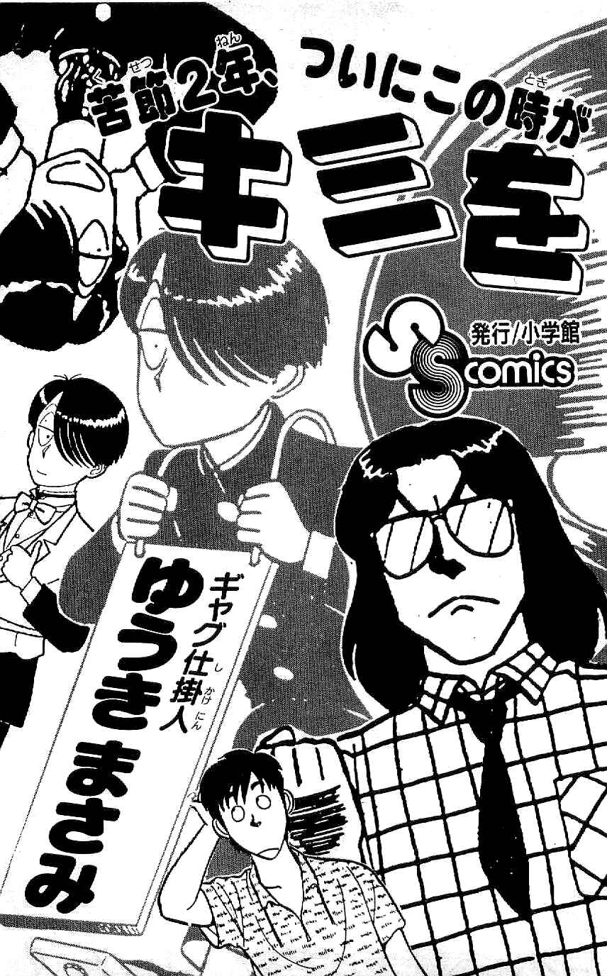 Page 31 Chapter 37 Ryu