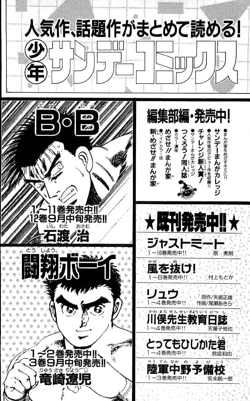 Page 34 Chapter 37 Ryu