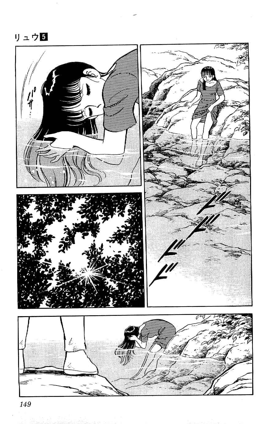 Page 19 Chapter 44 Ryu