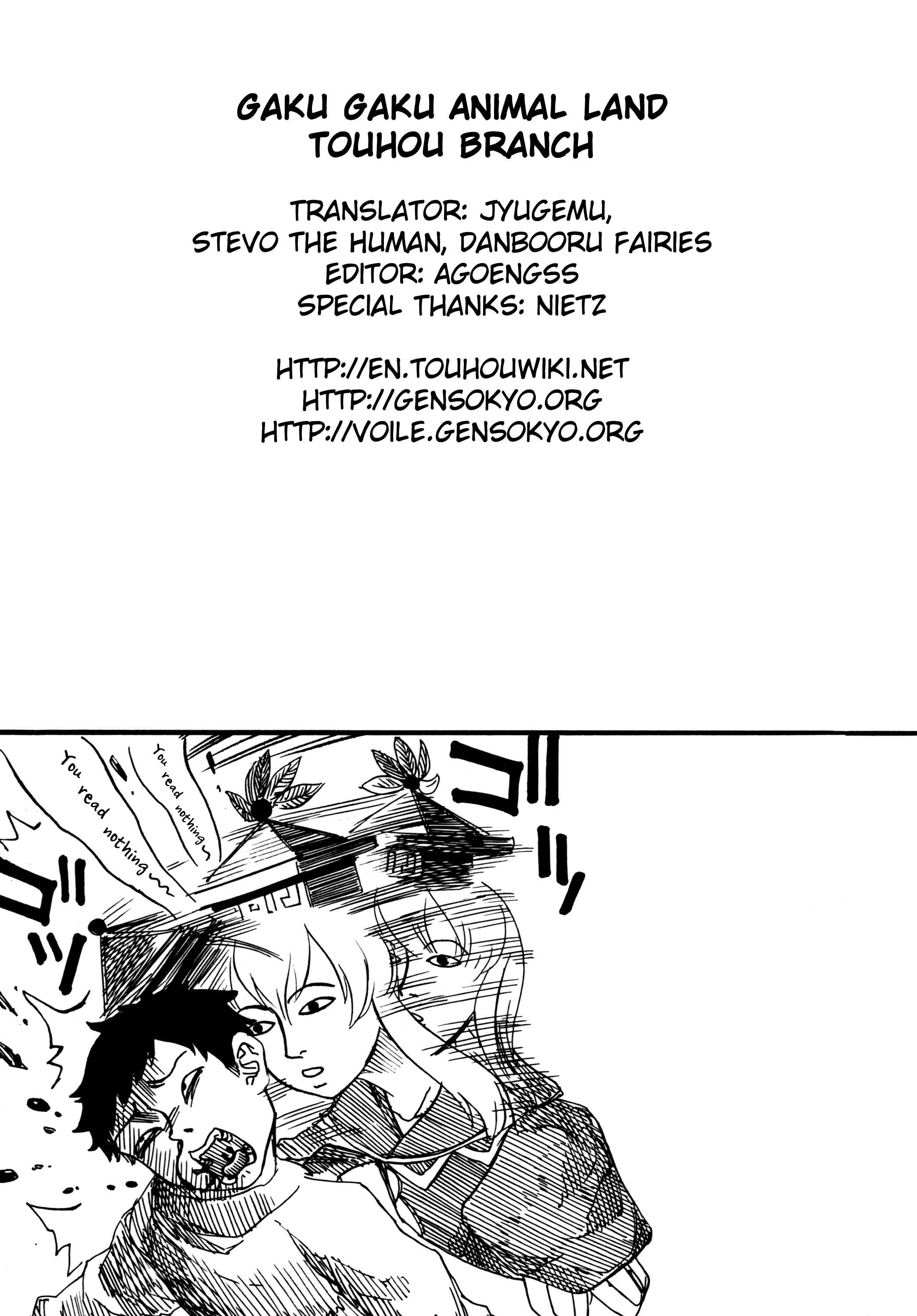 Page 14 Chapter Unknown_7c60 Touhou - A Day in the Life of Hakurei Reimu (Doujinshi)
