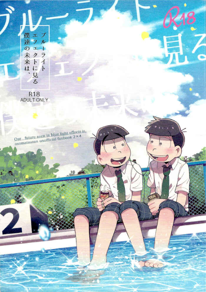 Page 1 Chapter Unknown_cf1f Osomatsu-san – Blue light effect ni miru bokutachi no mirai wa, (Doujinshi)