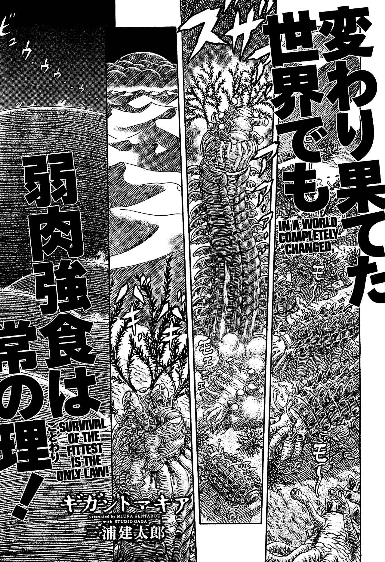 Page 1 Chapter 2 Giganto Maxia