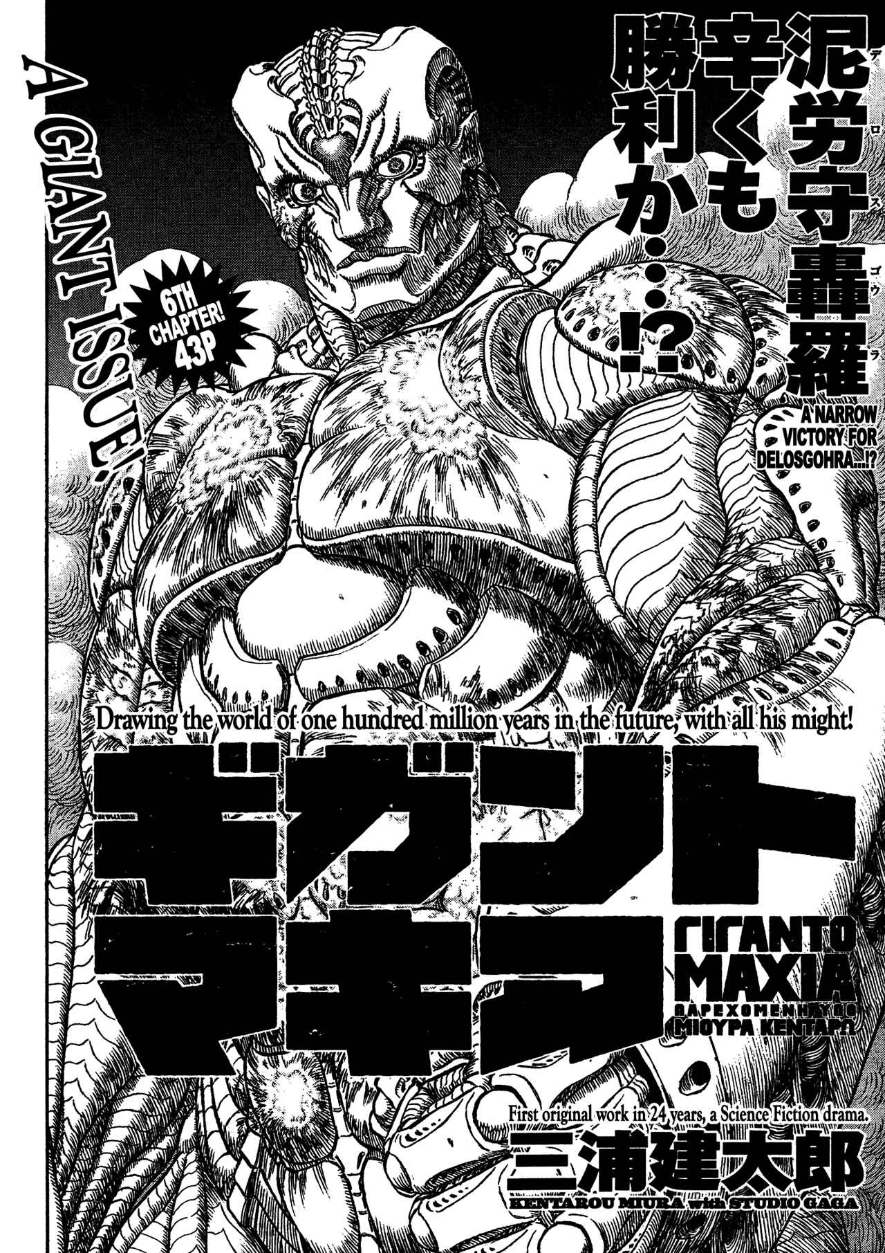 Page 2 Chapter 6 Giganto Maxia
