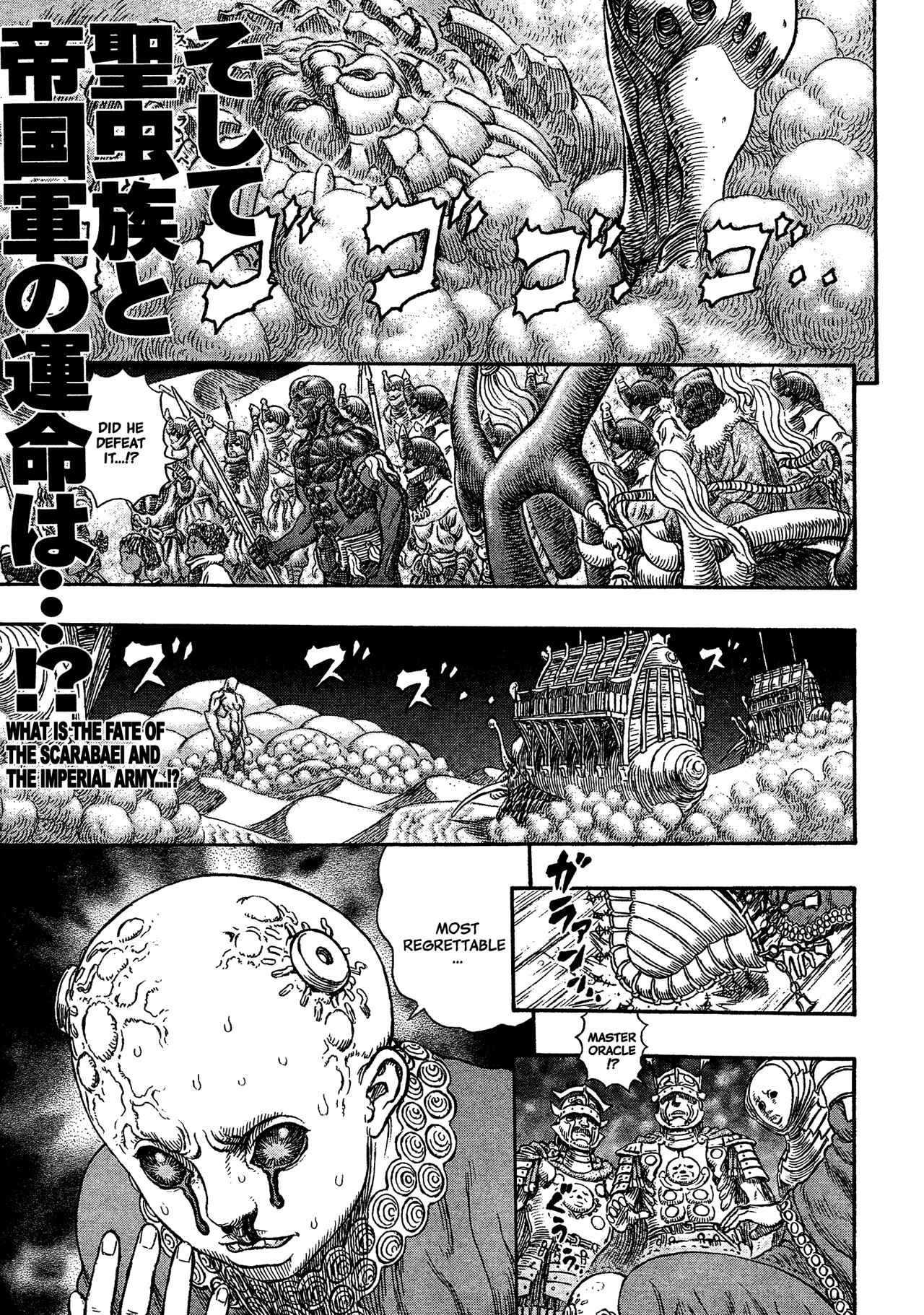 Page 3 Chapter 6 Giganto Maxia