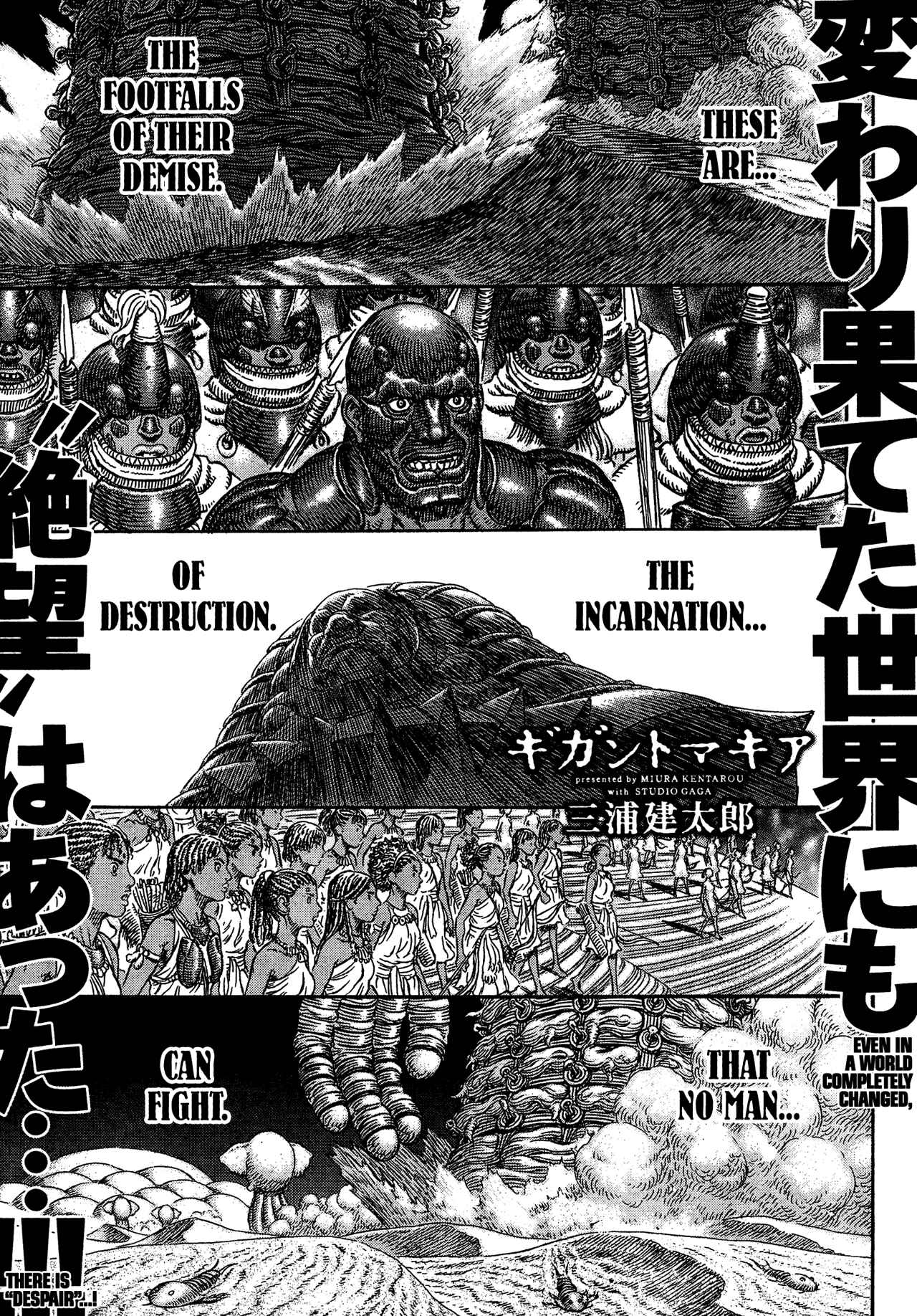 Page 1 Chapter 4 Giganto Maxia
