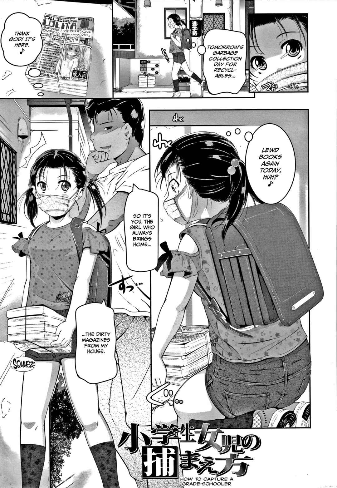 Page 1 Chapter 4 Chisaiko demo zenbuhairu ana
