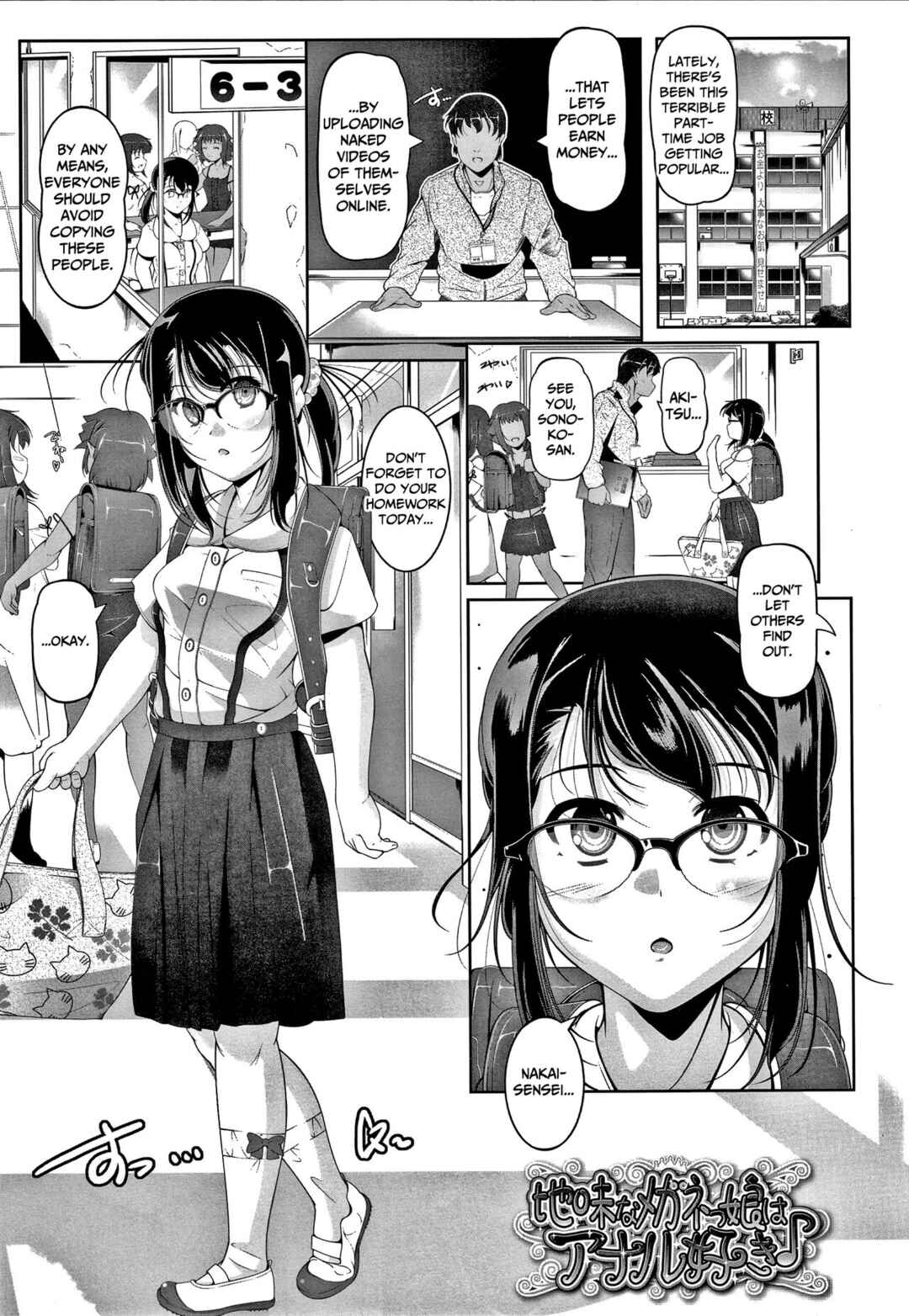 Page 1 Chapter 8 Chisaiko demo zenbuhairu ana