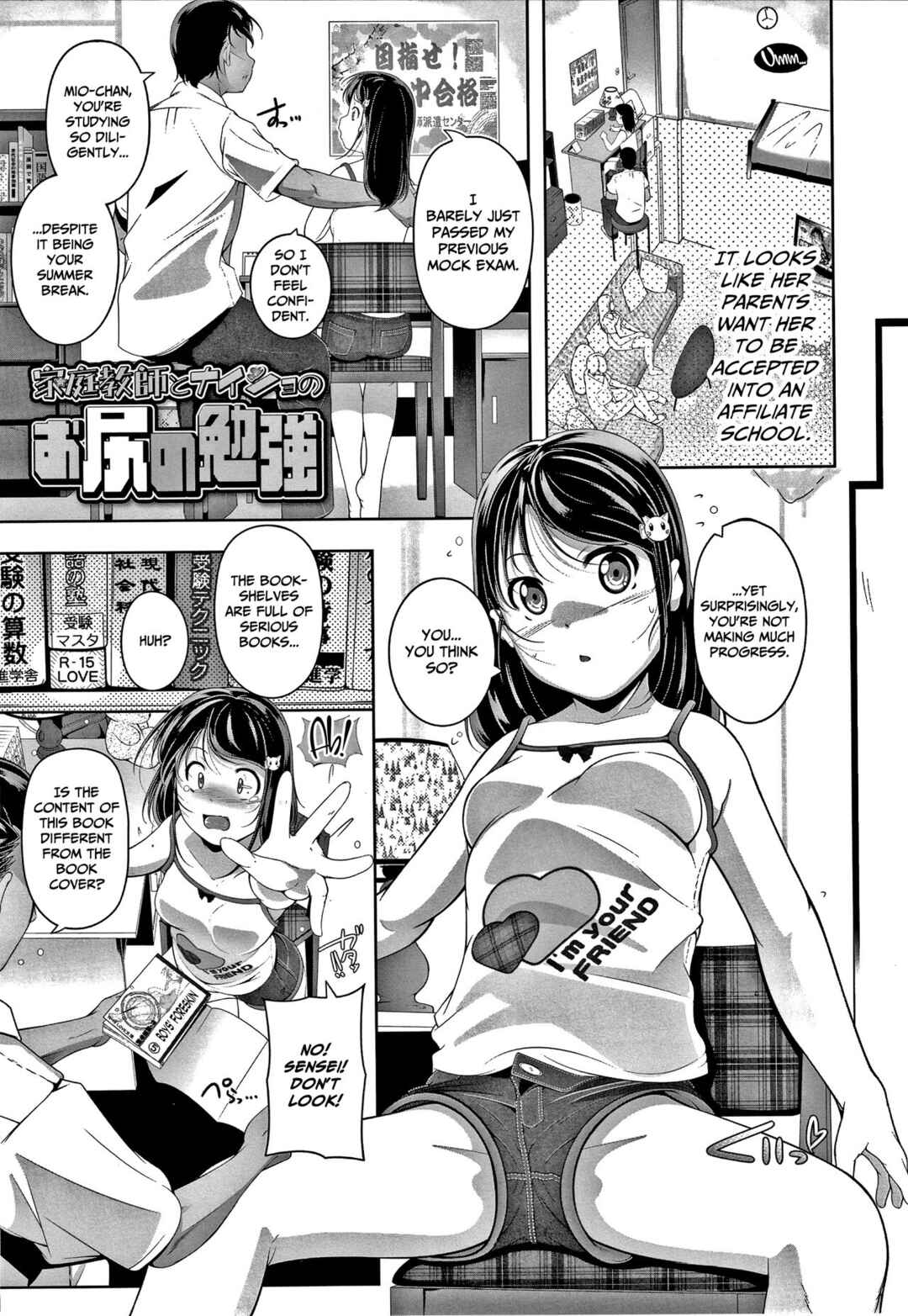 Page 1 Chapter 7 Chisaiko demo zenbuhairu ana