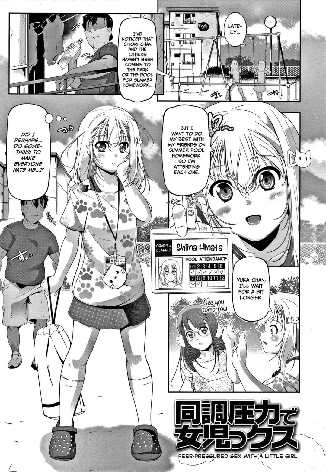 Page 1 Chapter 9 Chisaiko demo zenbuhairu ana