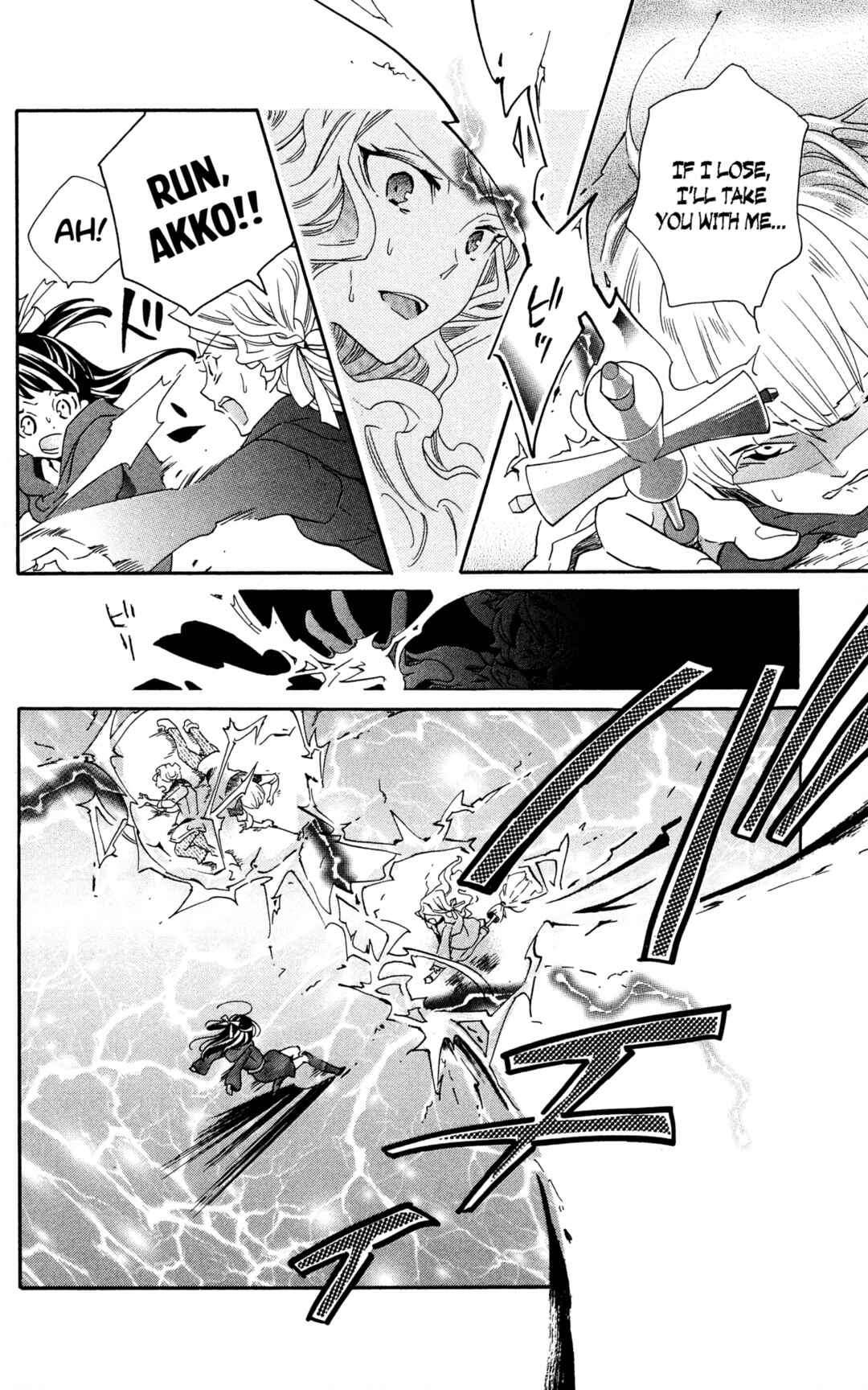Page 14 Chapter 4 Little Witch Academia: Tsukiyo no Ōkan