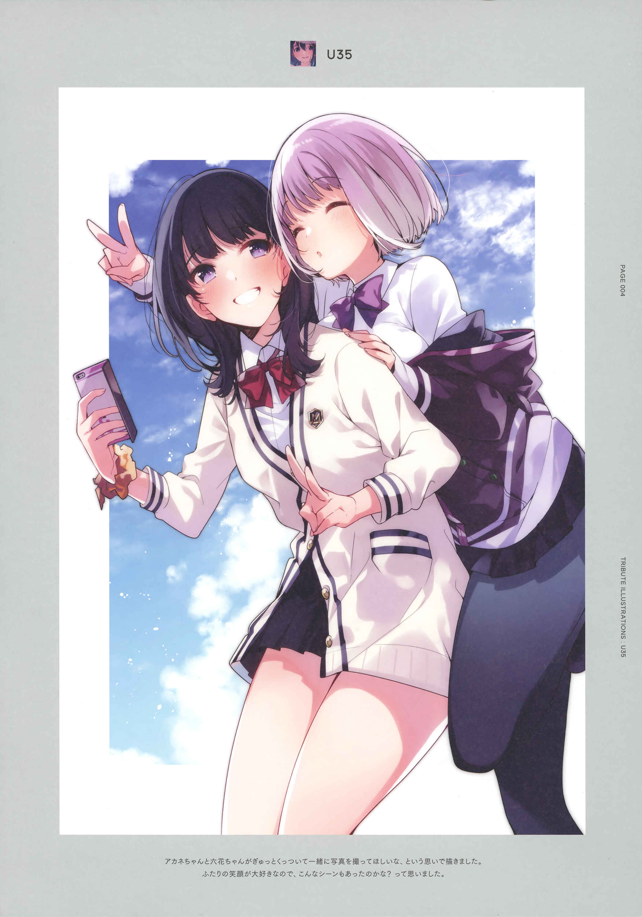 Page 3 Chapter 0 SSSS.GRIDMAN: Heroine Archive