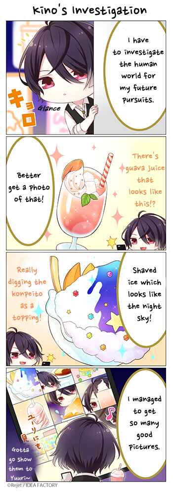 Page 1 Chapter 11 Diabolik Lovers: MORE, MORE BLOOD - Special Manga