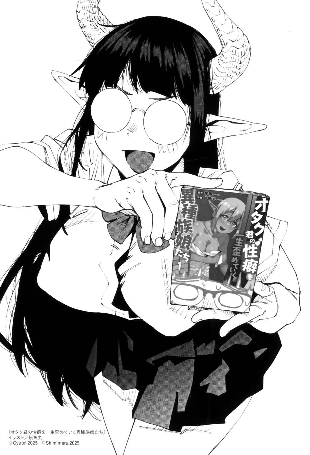 Page 6 Chapter 7.75 Otaku-kun no Seiheki wo Isshou Yugamete Iku Ishuzoku Musume-tachi