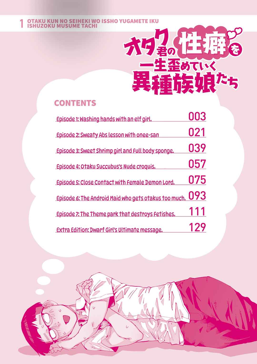 Page 19 Chapter 8 Otaku-kun no Seiheki wo Isshou Yugamete Iku Ishuzoku Musume-tachi