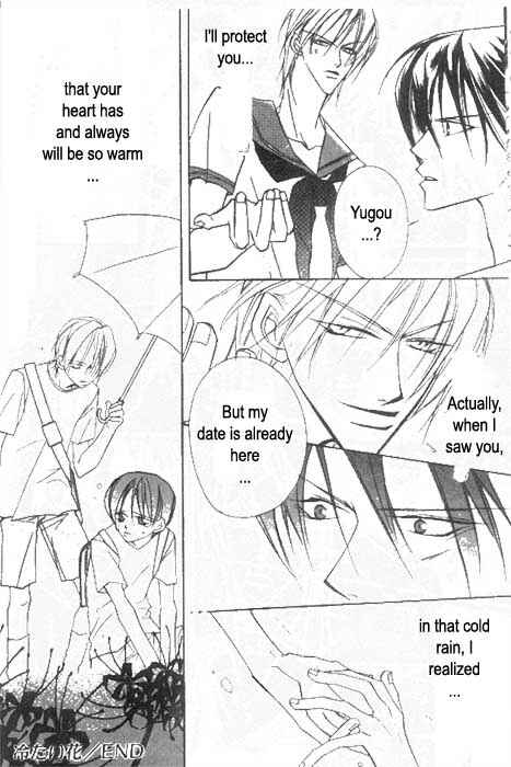 Page 33 Chapter 2 Ai no Aura