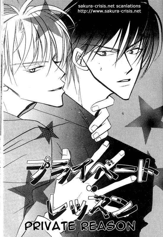 Page 1 Chapter 4 Ai no Aura