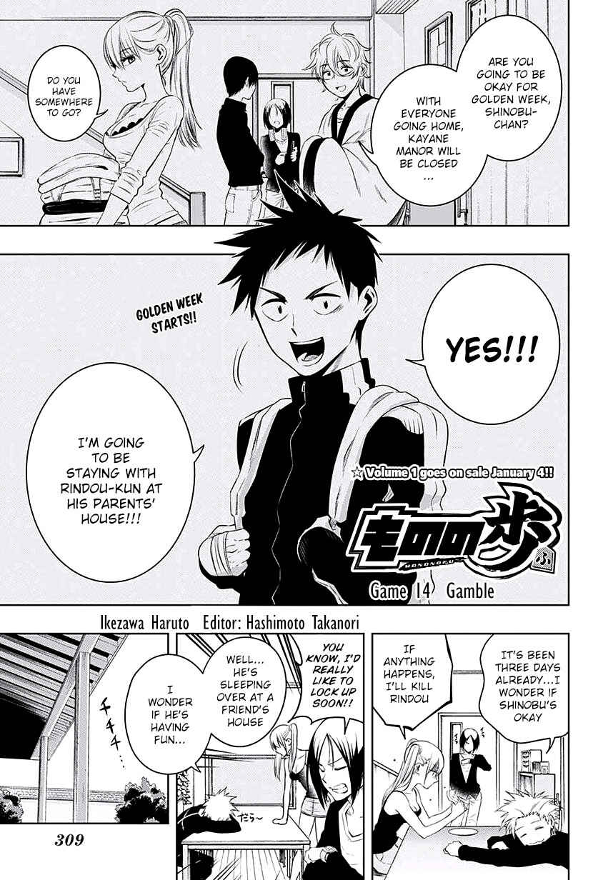 Page 1 Chapter 14 Mononofu