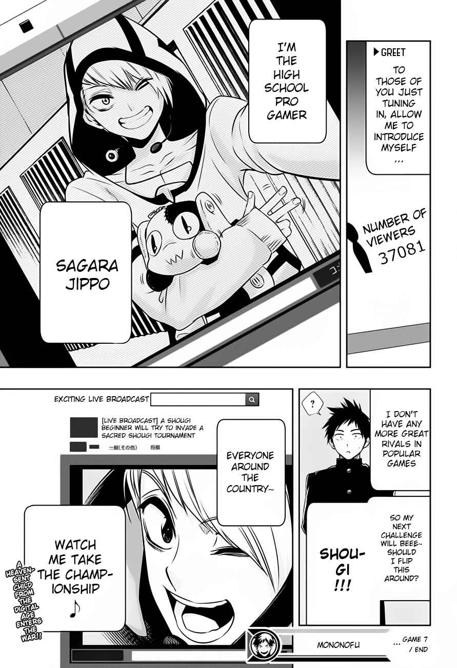 Page 19 Chapter 7 Mononofu