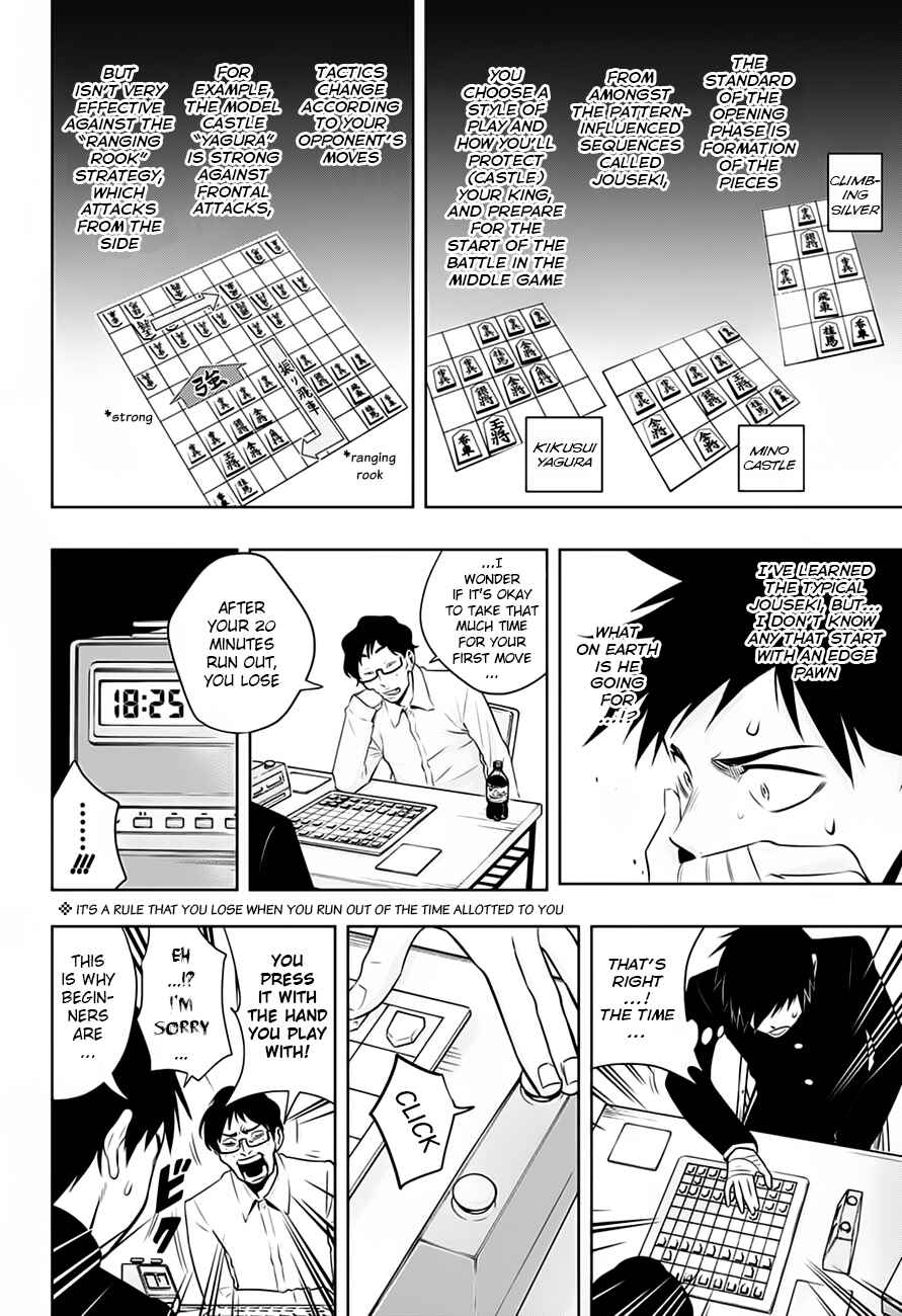 Page 8 Chapter 7 Mononofu