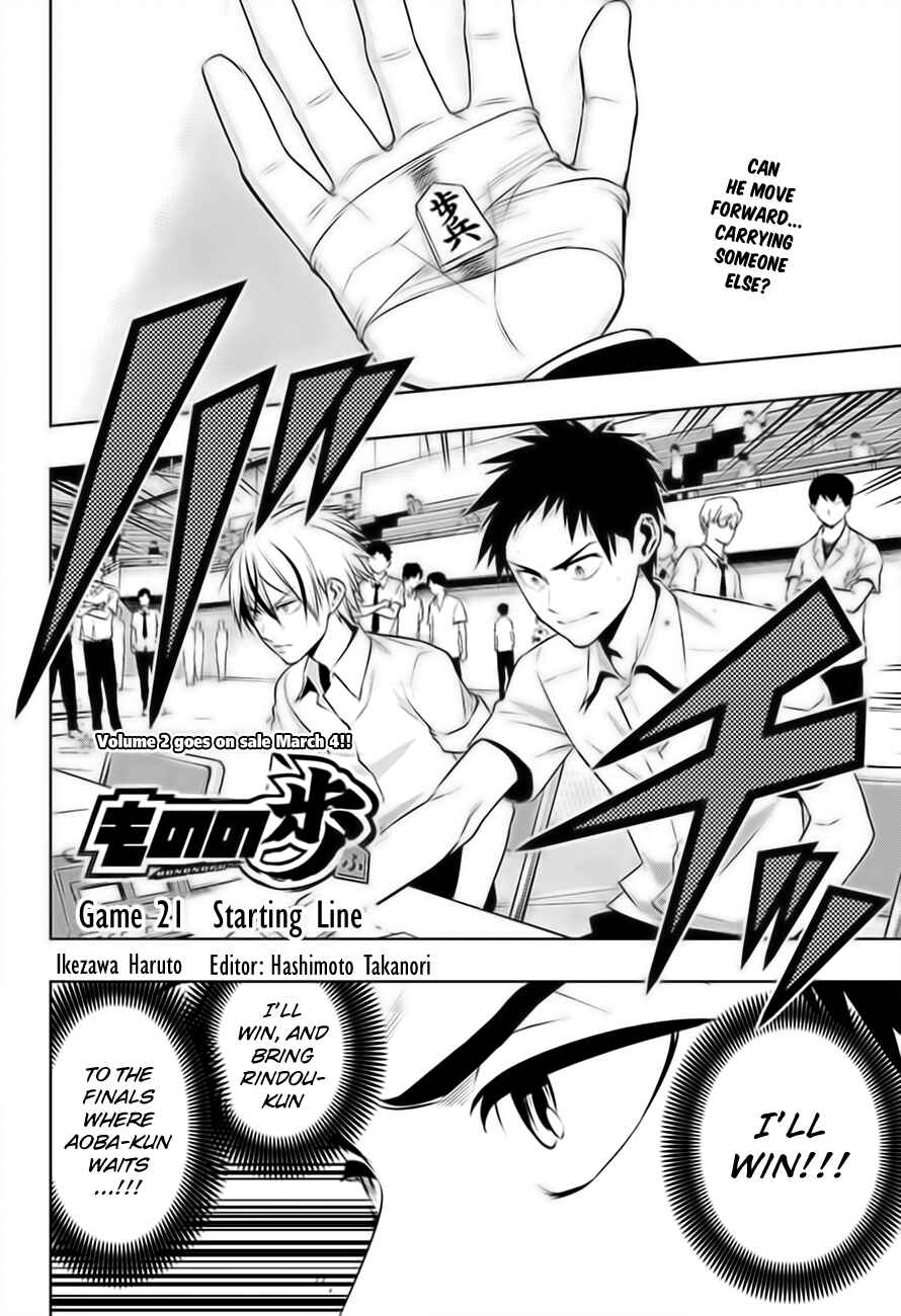 Page 3 Chapter 21 Mononofu