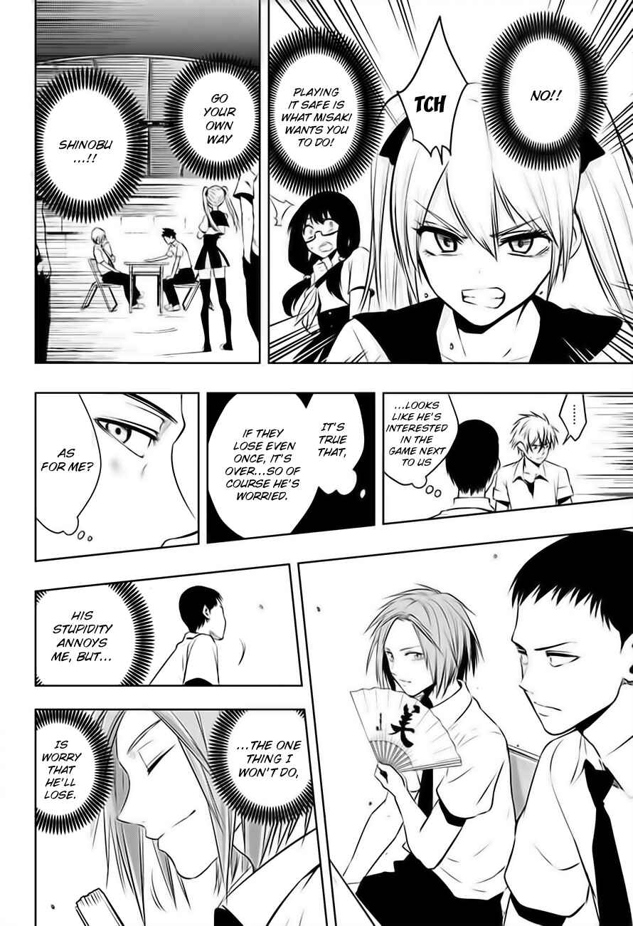 Page 7 Chapter 21 Mononofu