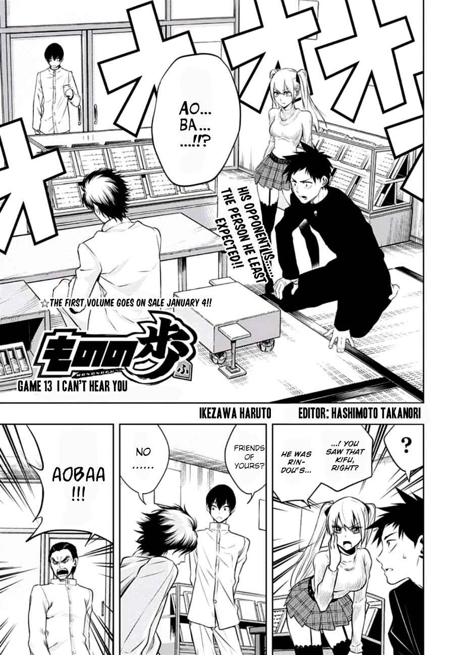 Page 1 Chapter 13 Mononofu
