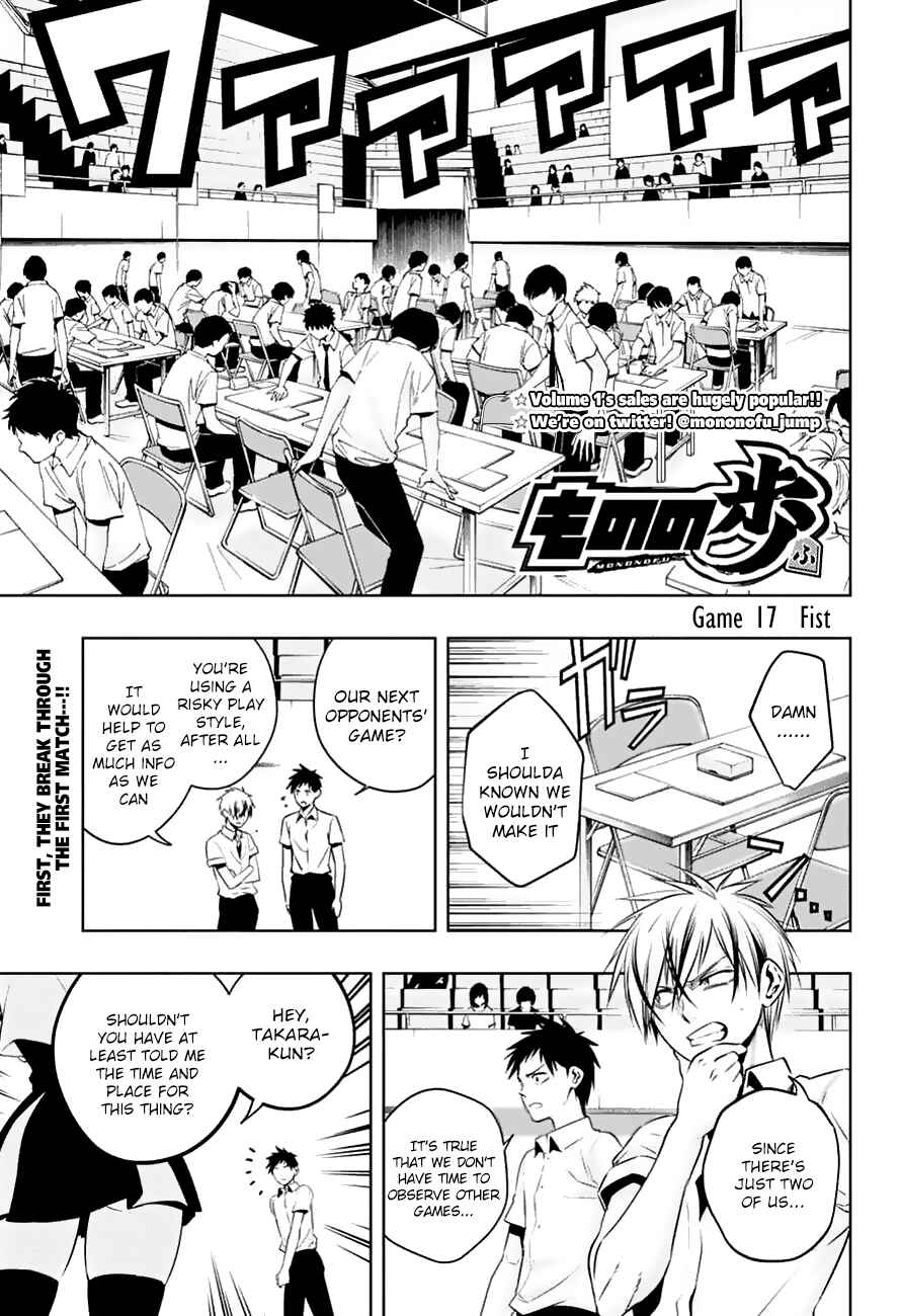 Page 1 Chapter 17 Mononofu