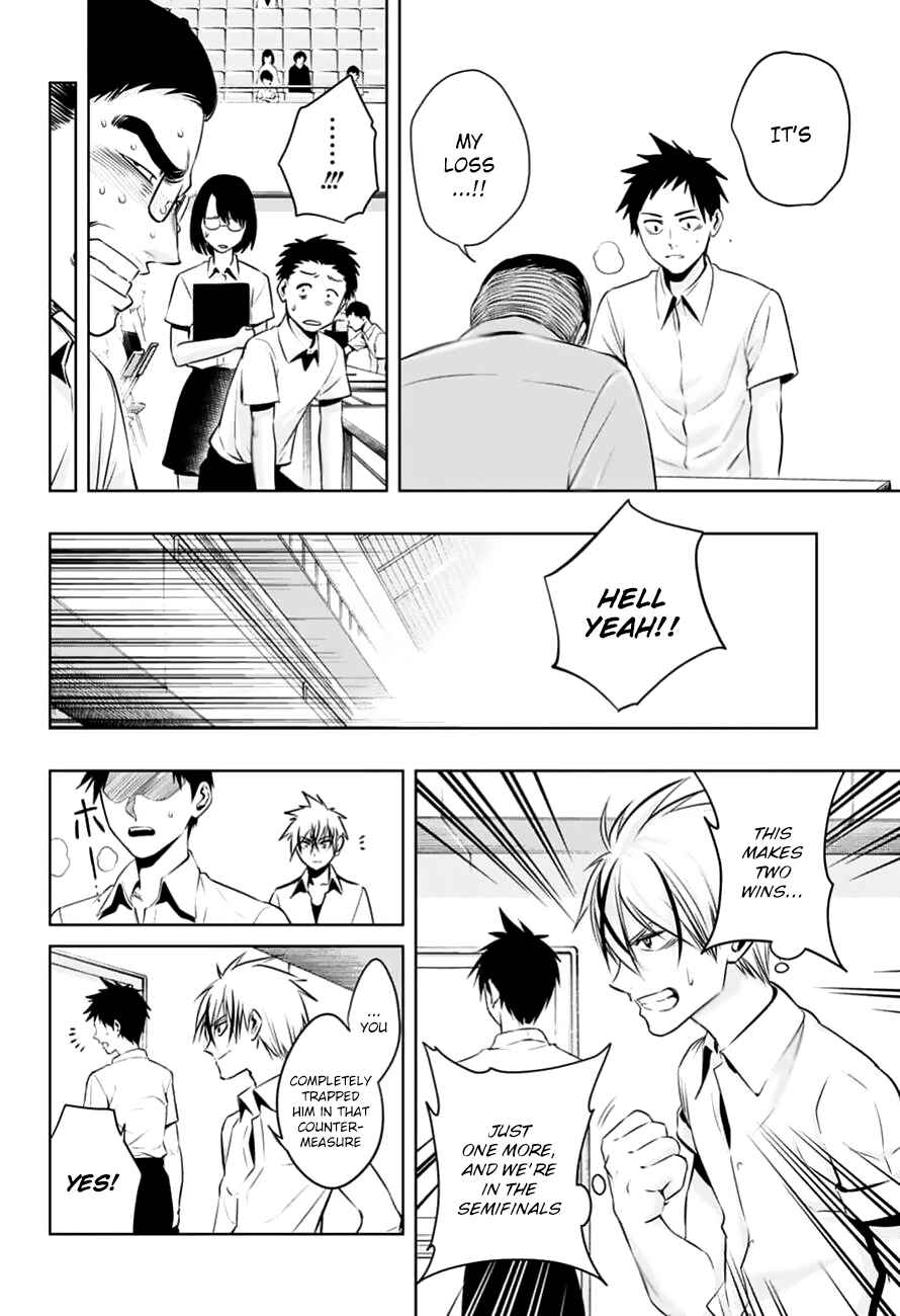 Page 16 Chapter 17 Mononofu