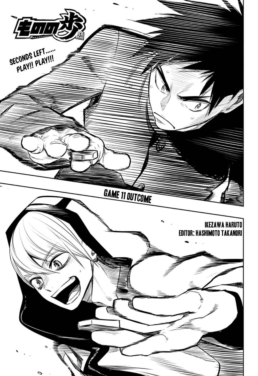 Page 1 Chapter 11 Mononofu