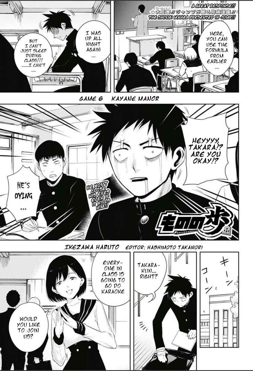 Page 1 Chapter 6 Mononofu