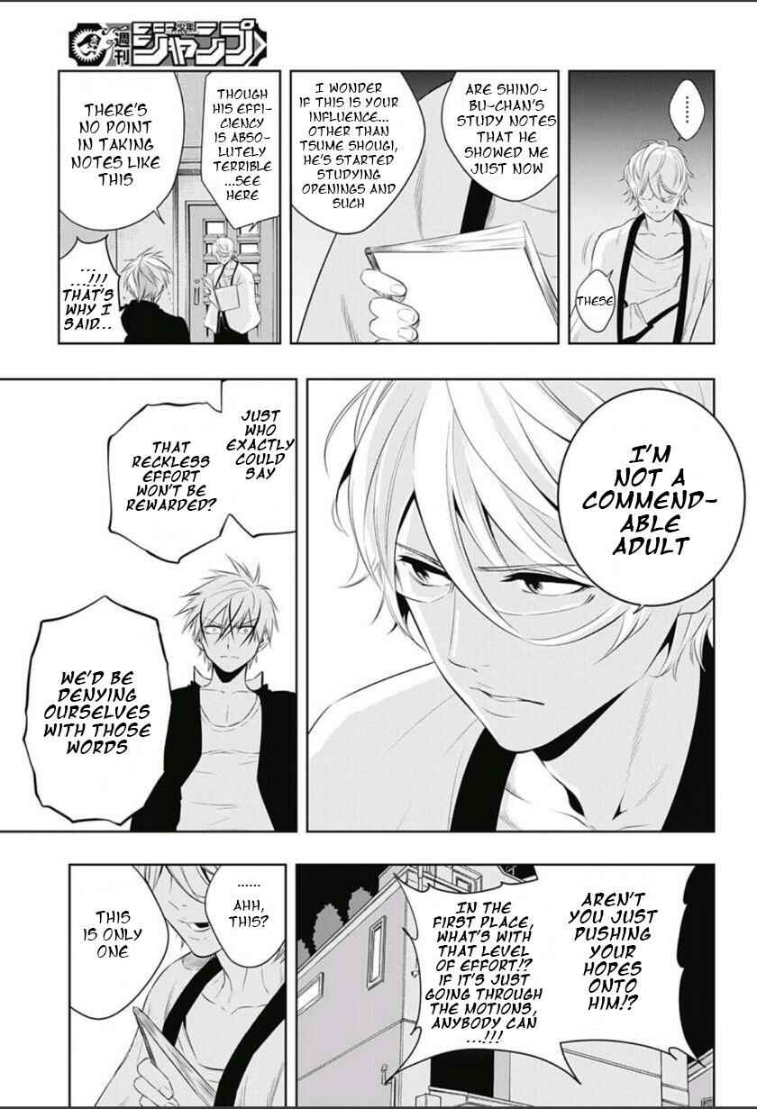 Page 17 Chapter 6 Mononofu