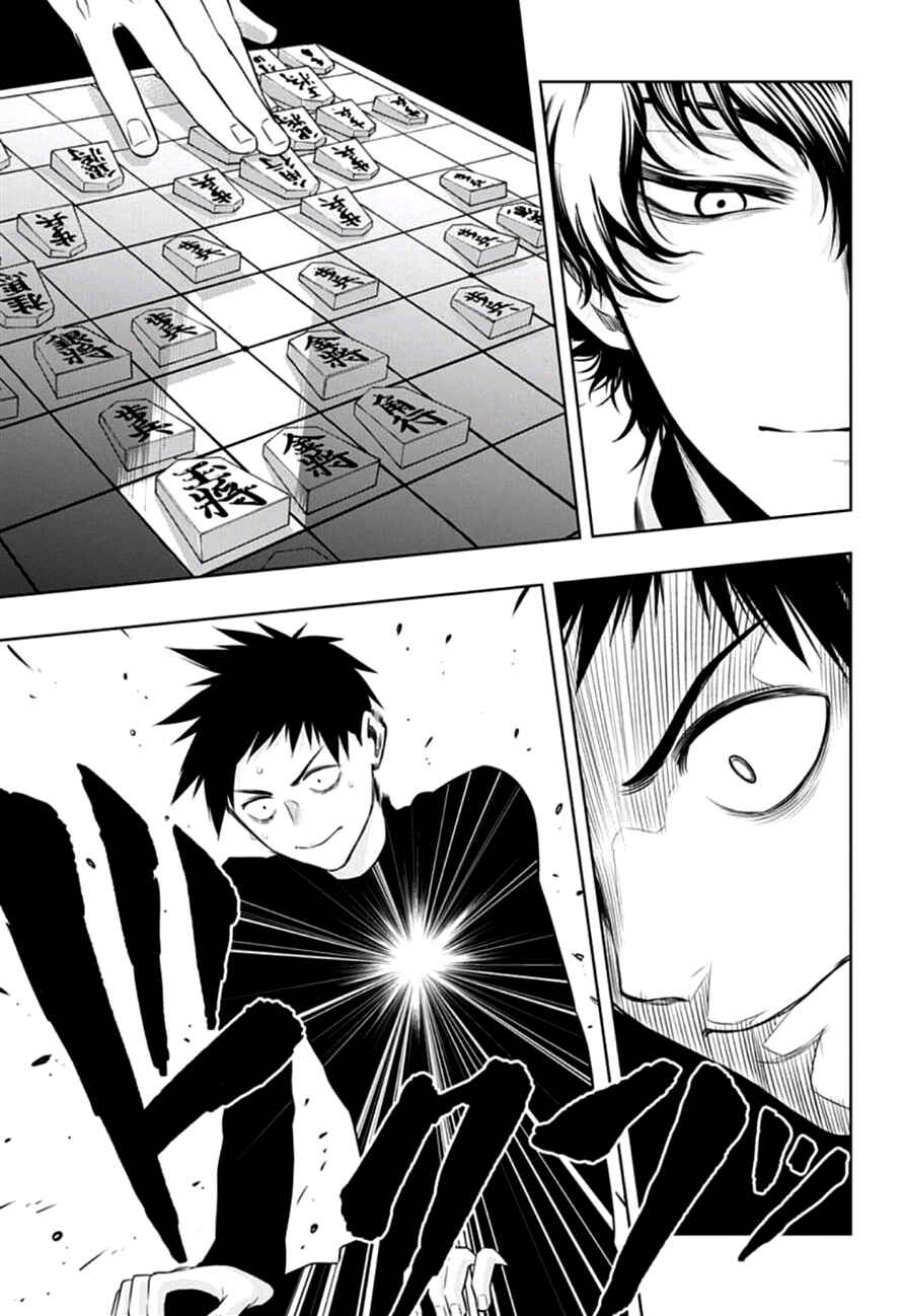Page 17 Chapter 12 Mononofu