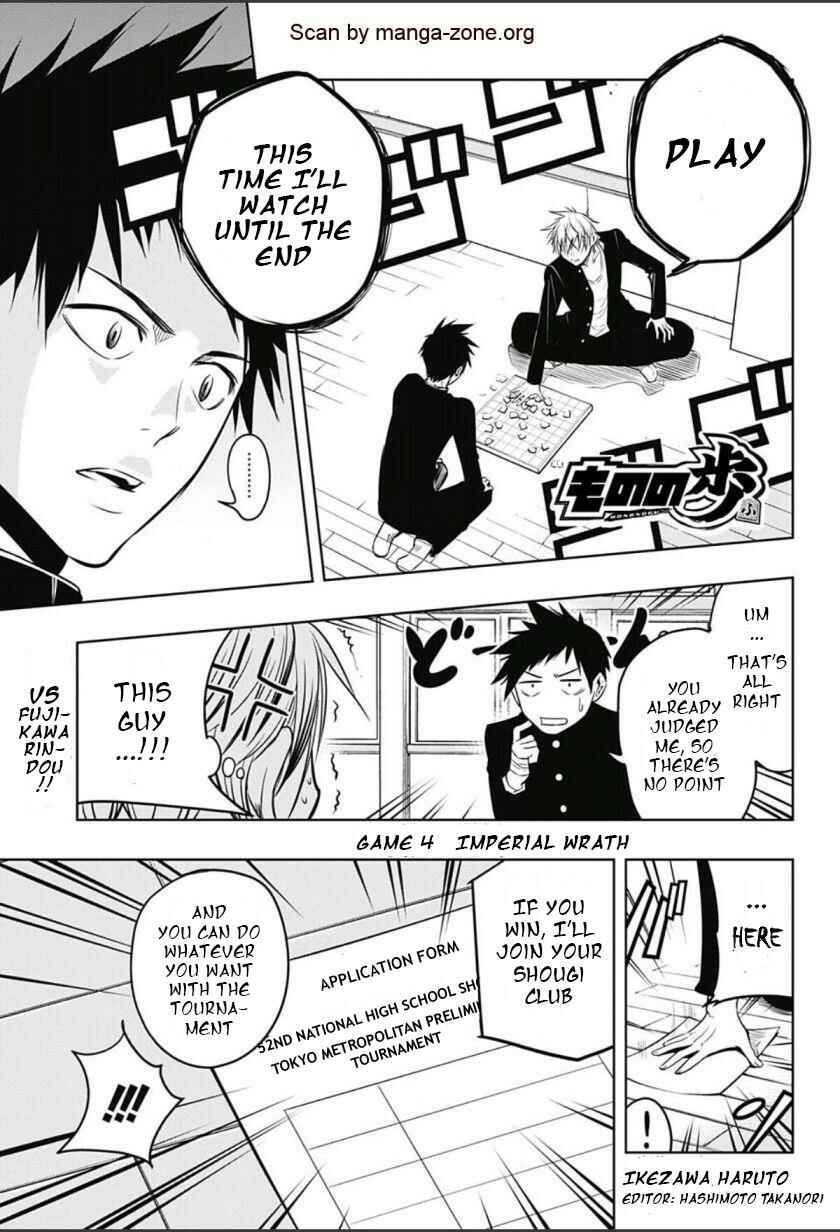Page 1 Chapter 4 Mononofu