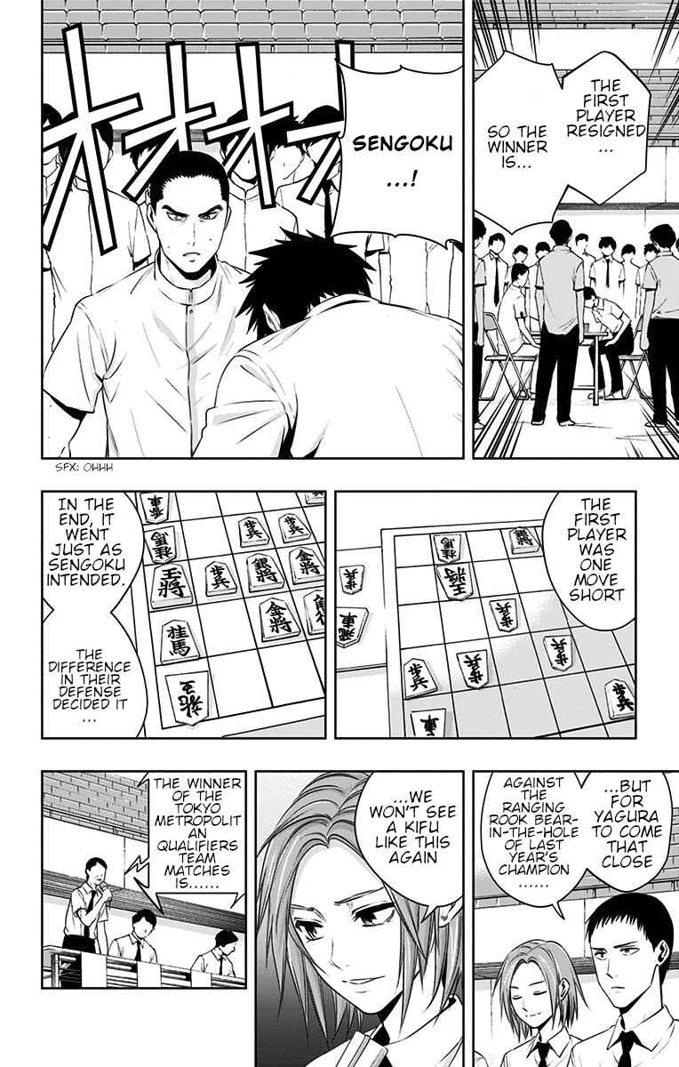 Page 3 Chapter 31 Mononofu
