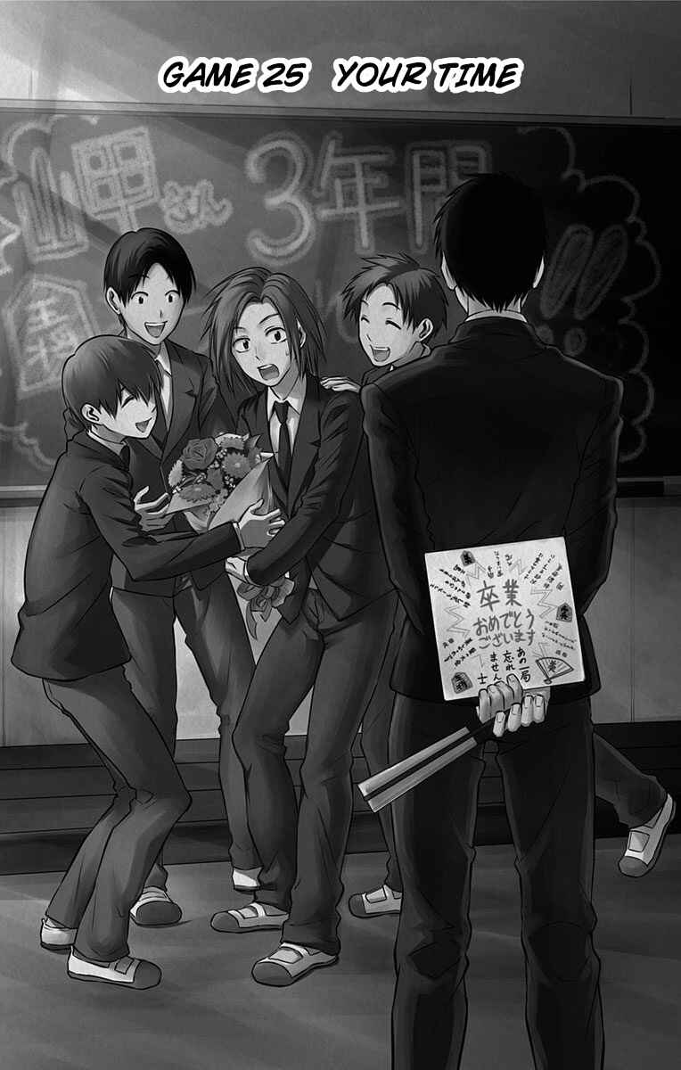 Page 2 Chapter 25 Mononofu