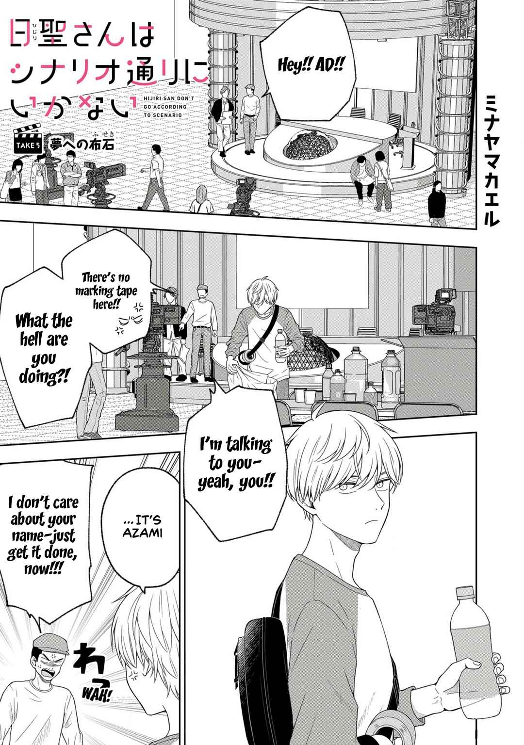Page 1 Chapter 5 Hijiri-san wa Scenario-douri ni Ikanai