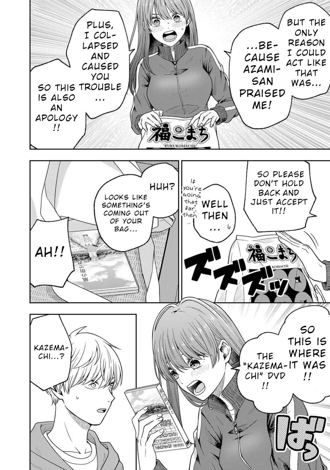 Page 3 Chapter 4 Hijiri-san wa Scenario-douri ni Ikanai