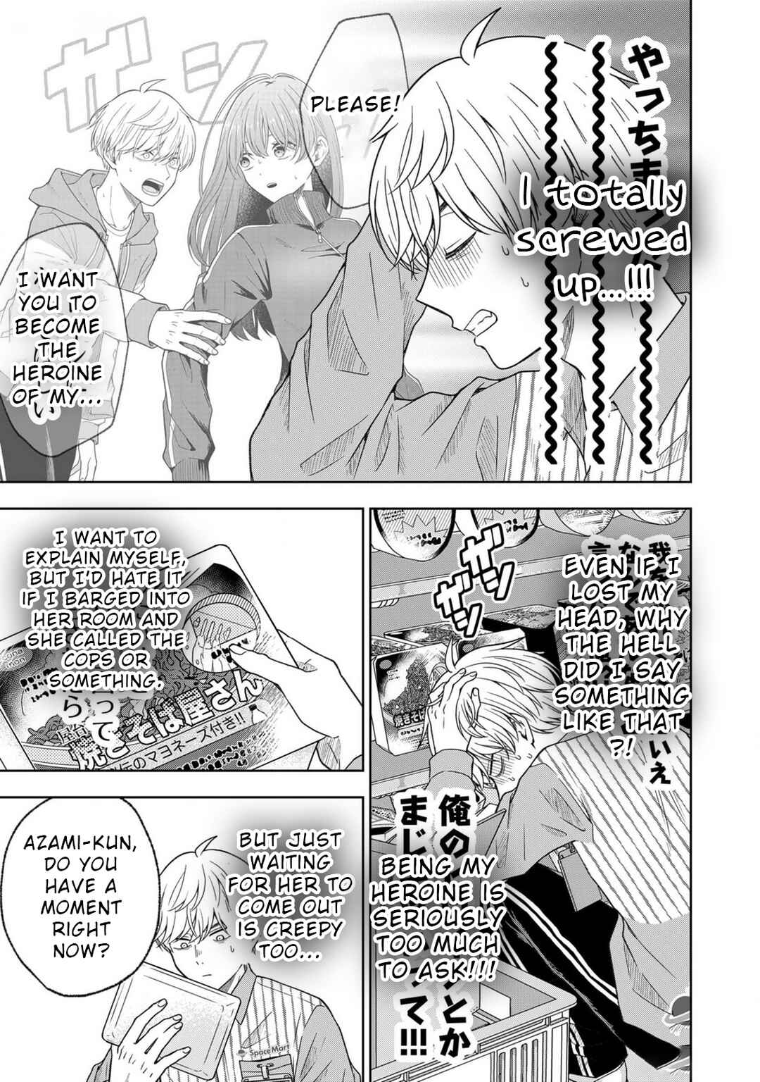 Page 2 Chapter 2 Hijiri-san wa Scenario-douri ni Ikanai
