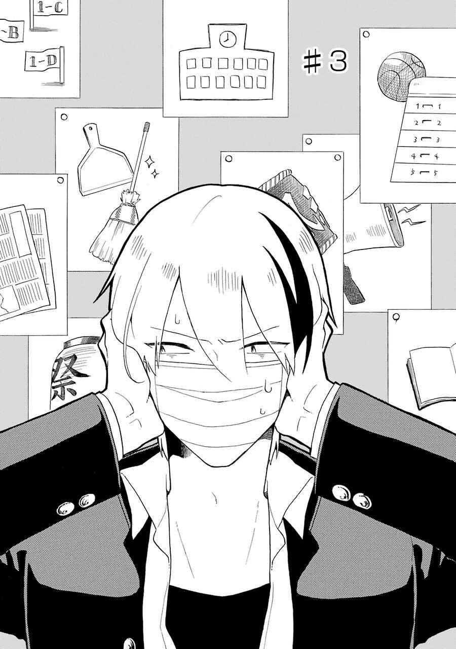 Page 2 Chapter 3 Modokidomo